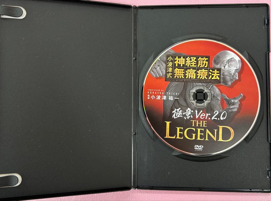 フルセット 小波津式神経筋無痛療法LEGEND DVD 計6枚