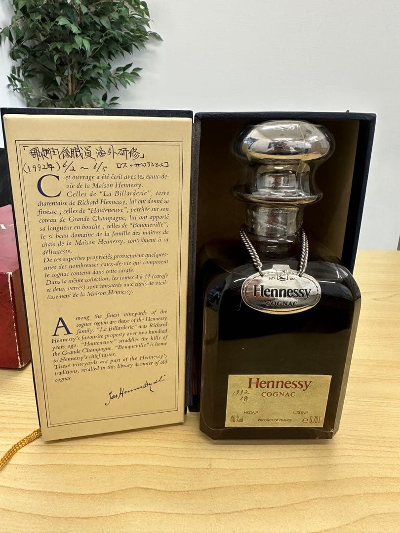 ヘネシー　Hennessyコニャック700ml 40% ライブラリーボックス