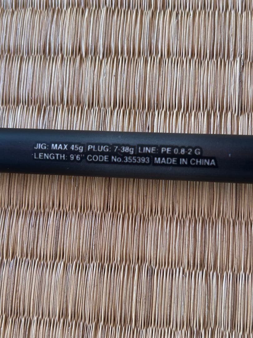 SHIMANO 23ディアルーナ　S96M