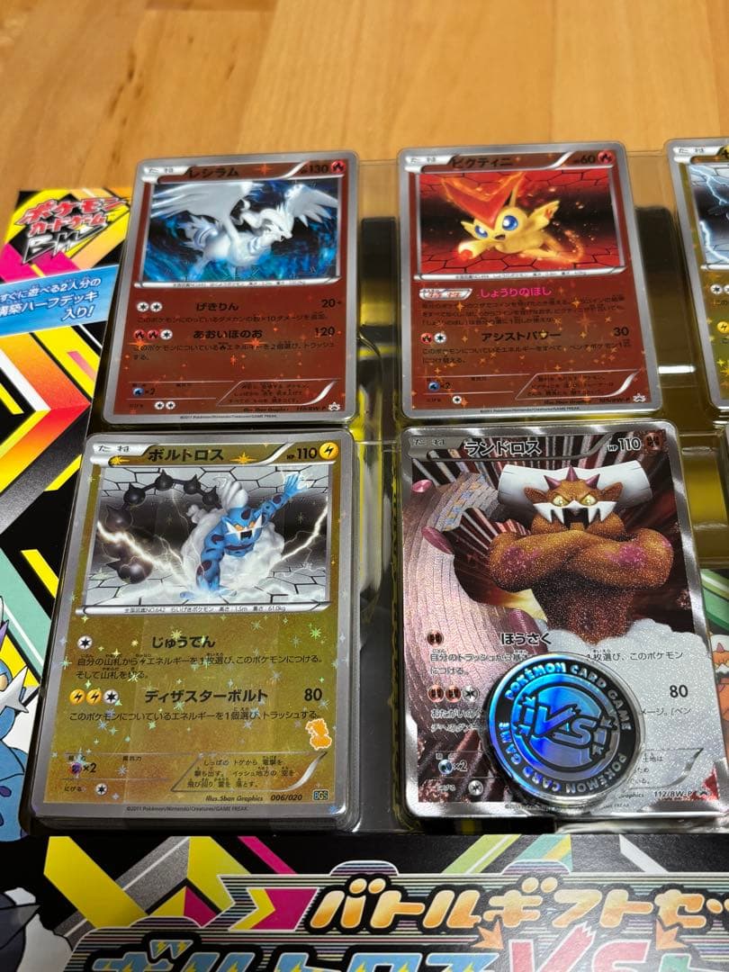 ポケモンカード　バトルギフトセット　ボルトロスVSトルネロス　新品未開封