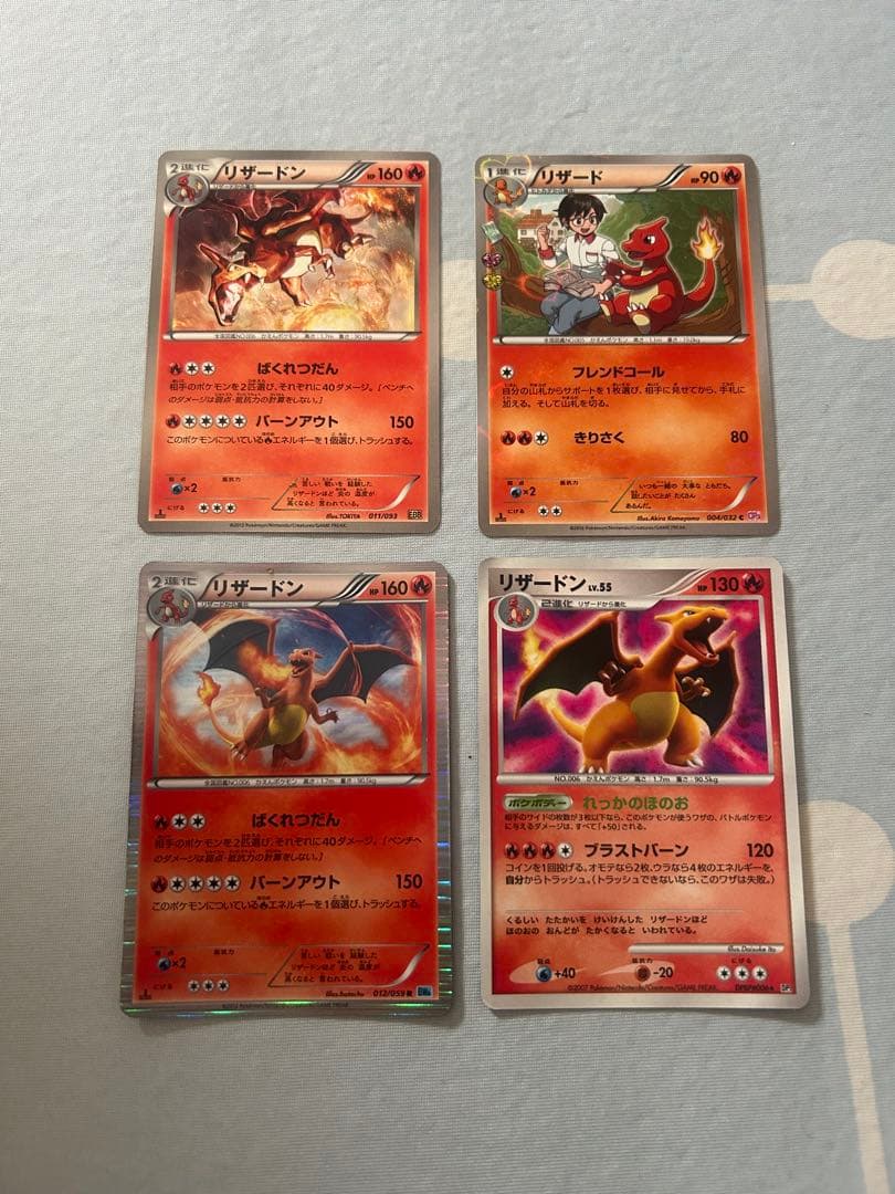 ポケモンカードゲーム　リザードン　リザード