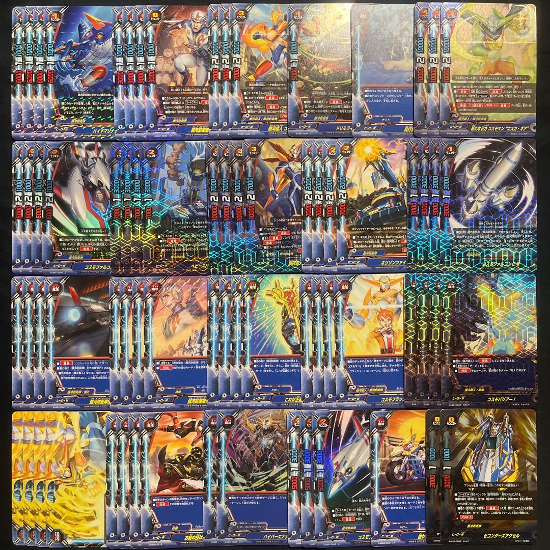 バディファイト 銀河超人 コスモマン デッキ パーツ セット 引退品 ホイルあり
