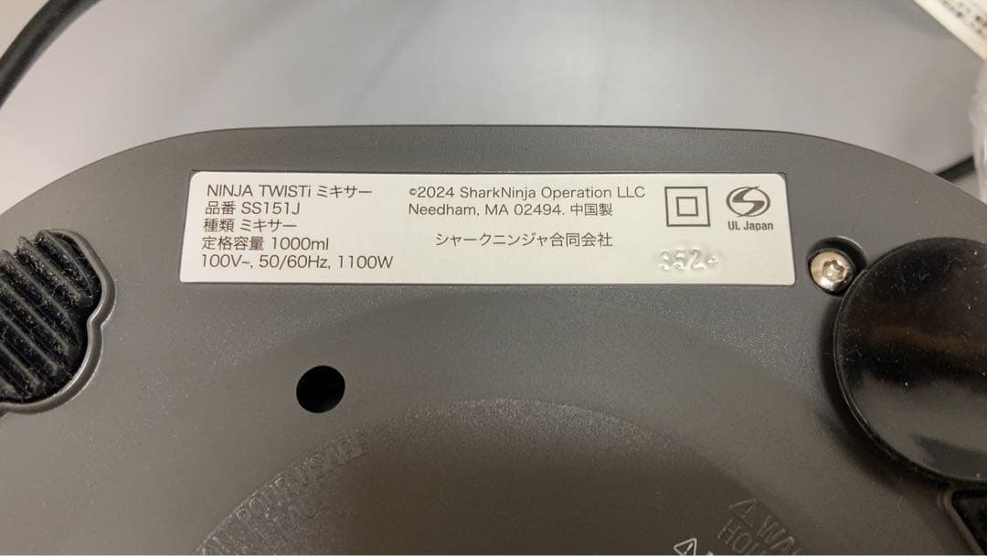 ☆未使用☆ NINJA TWISTi ミキサー