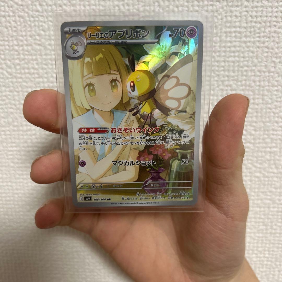 psa 10ナンジャモその他3枚セット