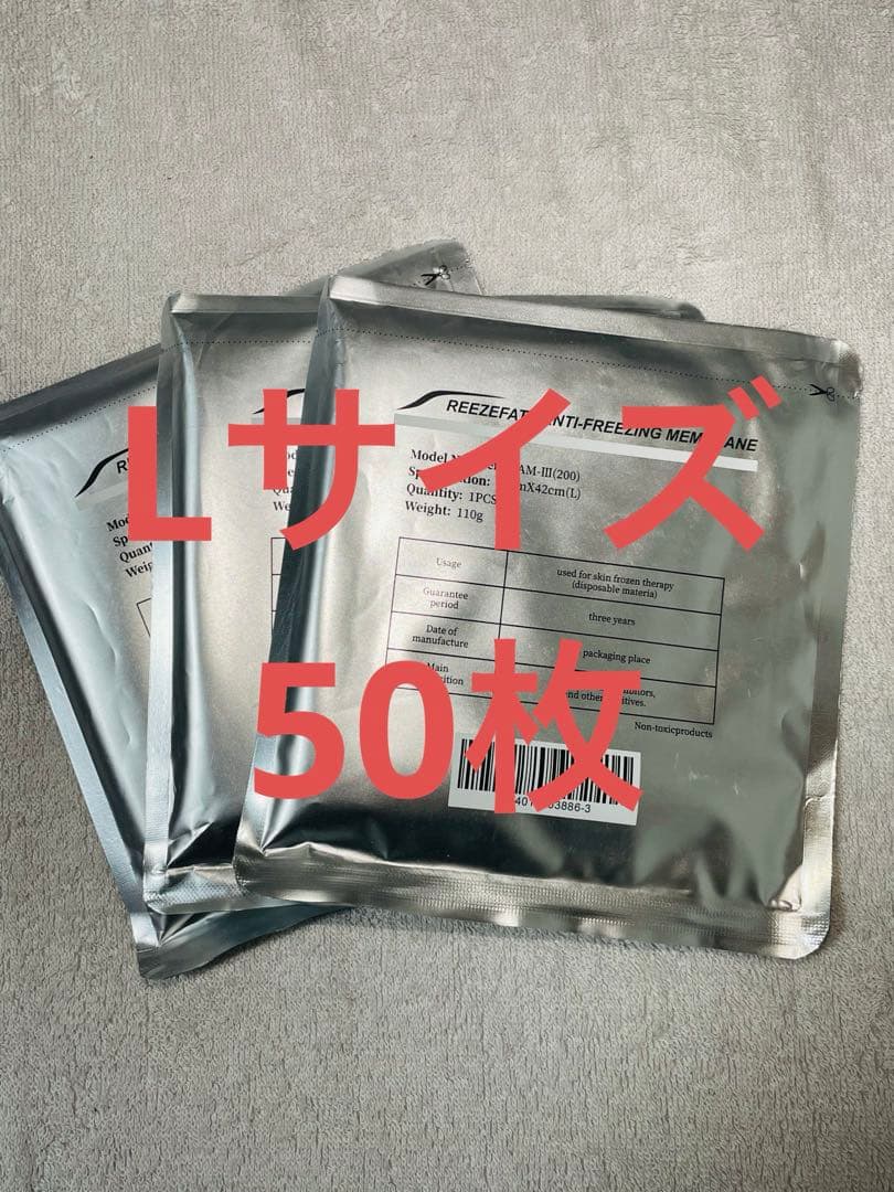 50枚Lサイズ　脂肪冷却シート