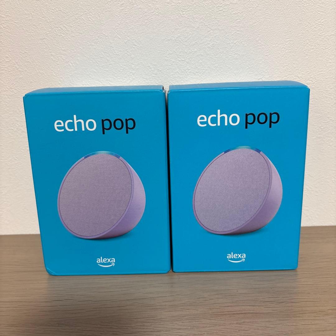 Echo Pop エコーポップ スピーカー with Alexa ラベンダー2個