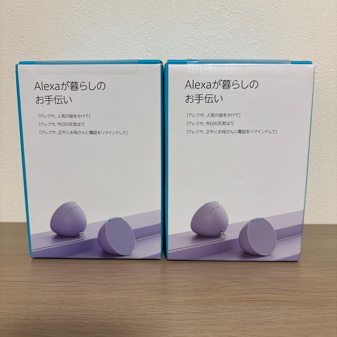 Echo Pop エコーポップ スピーカー with Alexa ラベンダー2個