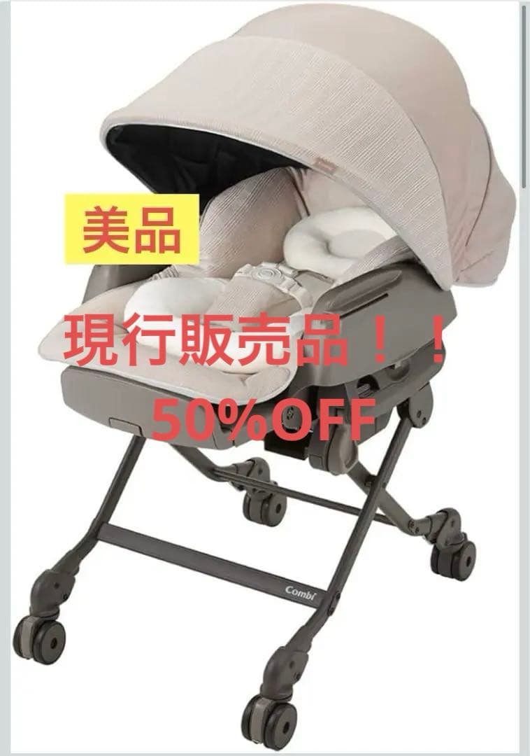 【美品✨】コンビ ネムリラ AUTO SWING スリープシェル EG+