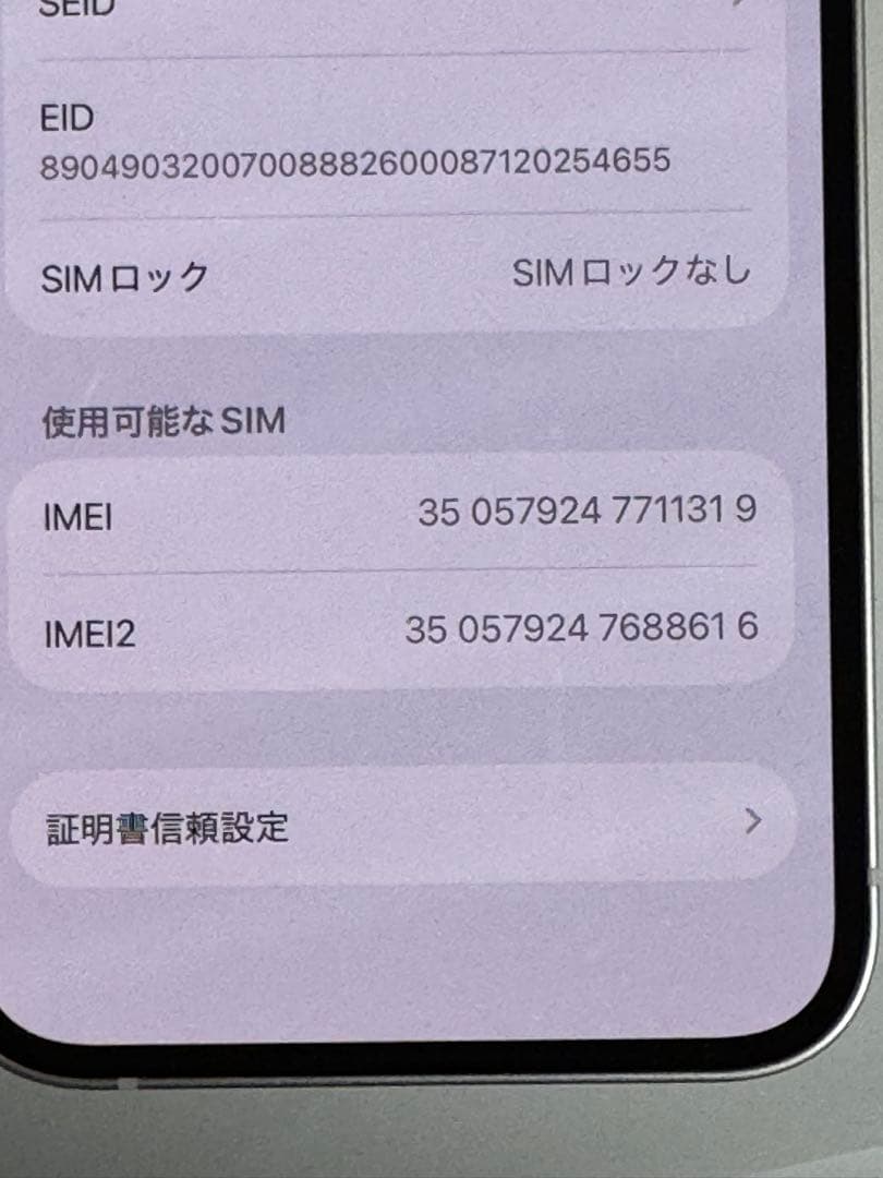 iPhone 13 128GB スターライト　SIMフリー