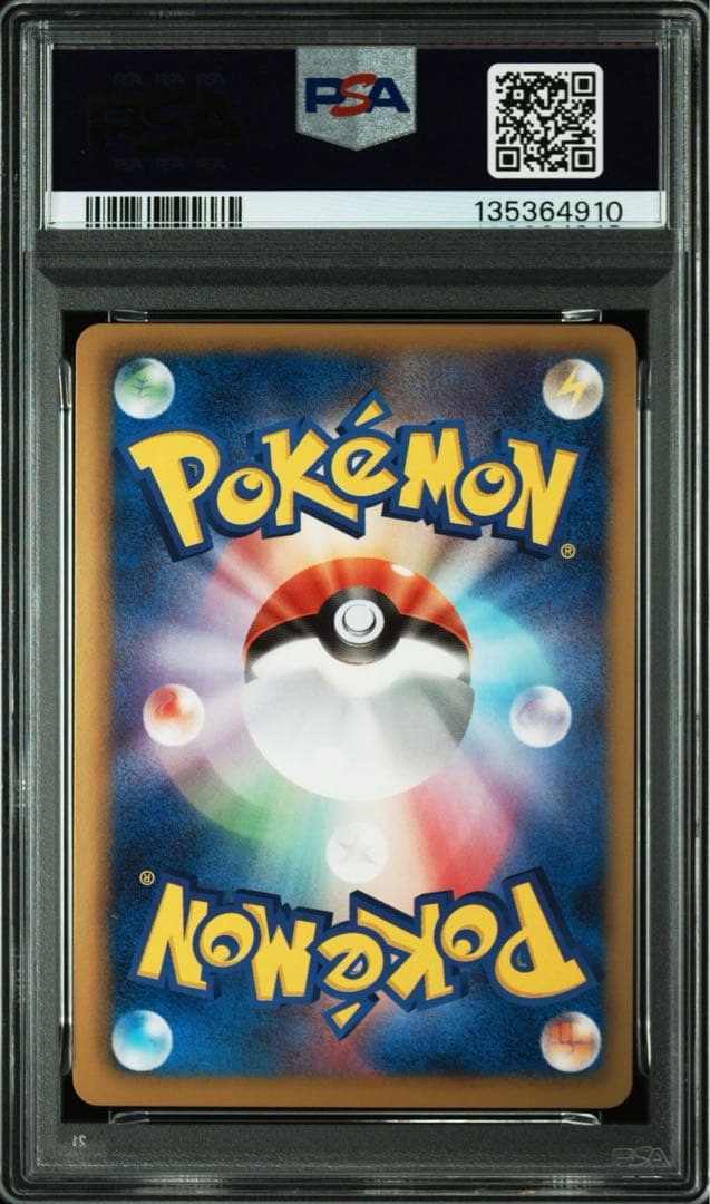 カイオーガEX R :1ED [BW3 015/052] PSA10