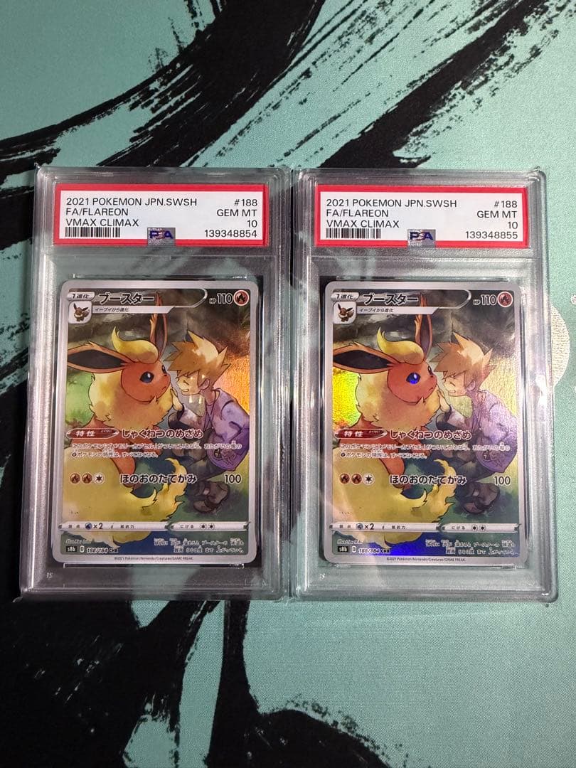 PSA10 ブースター VMAXクライマックス CHR 2連番 ポケモンカード