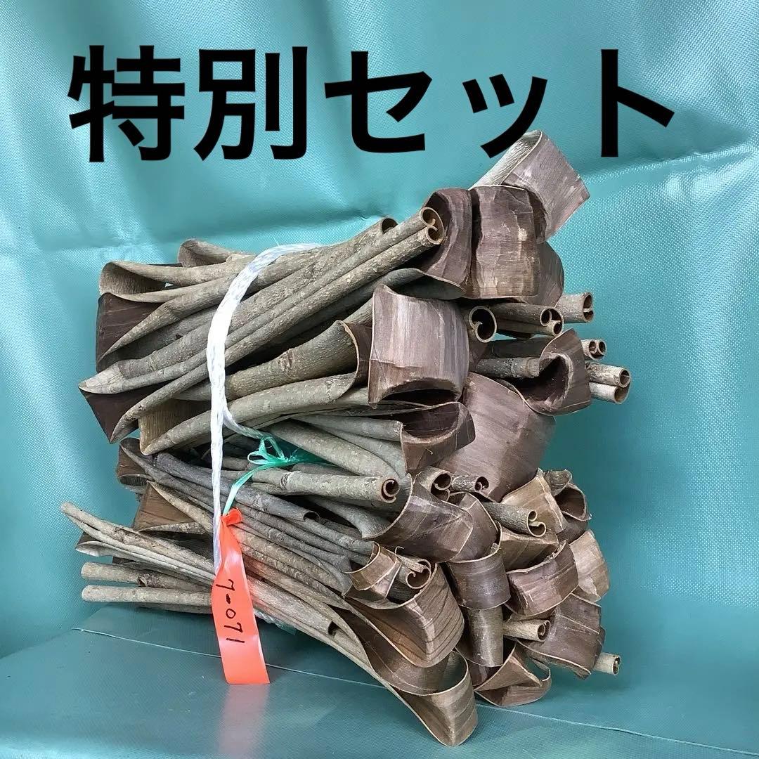 乾燥くるみ樹皮2kg 。　7-071