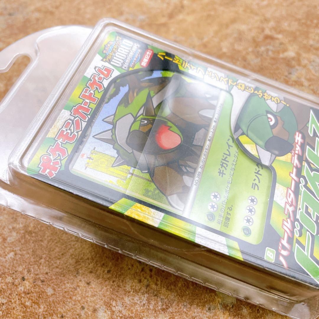 ポケモンカードゲーム バトルスタートデッキ ドダイトス 未開封品