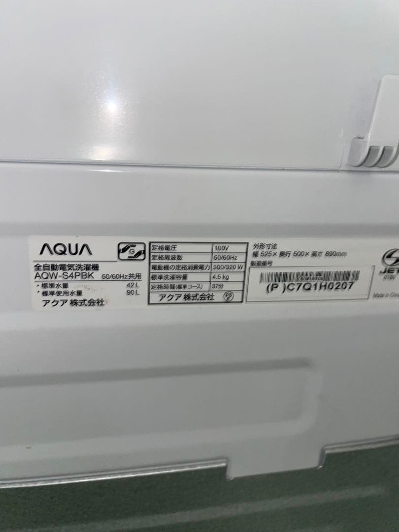 2024年製 家電2点セット 冷蔵庫 レンジ