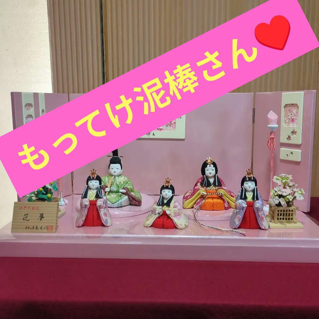 木目込雛五人揃、柿沼東光作