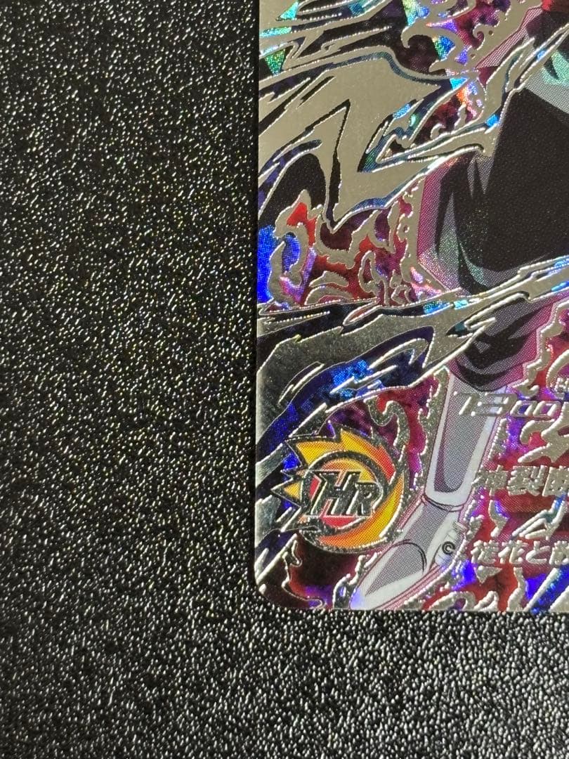 カ*)様 スーパードラゴンボールヒーローズ UGM7-SEC3ゴクウブラック 自