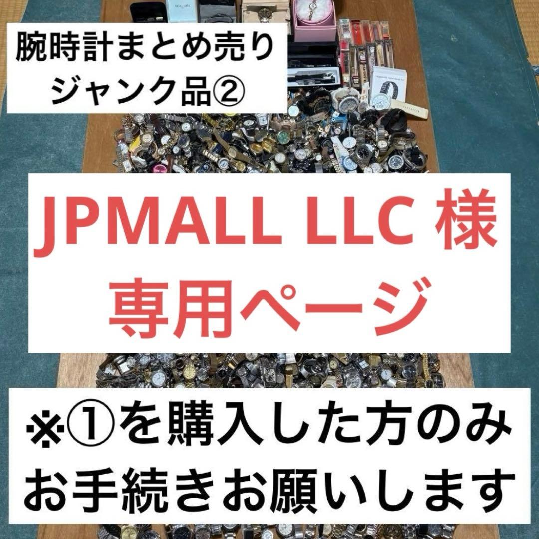 時計 JPMALL LLC