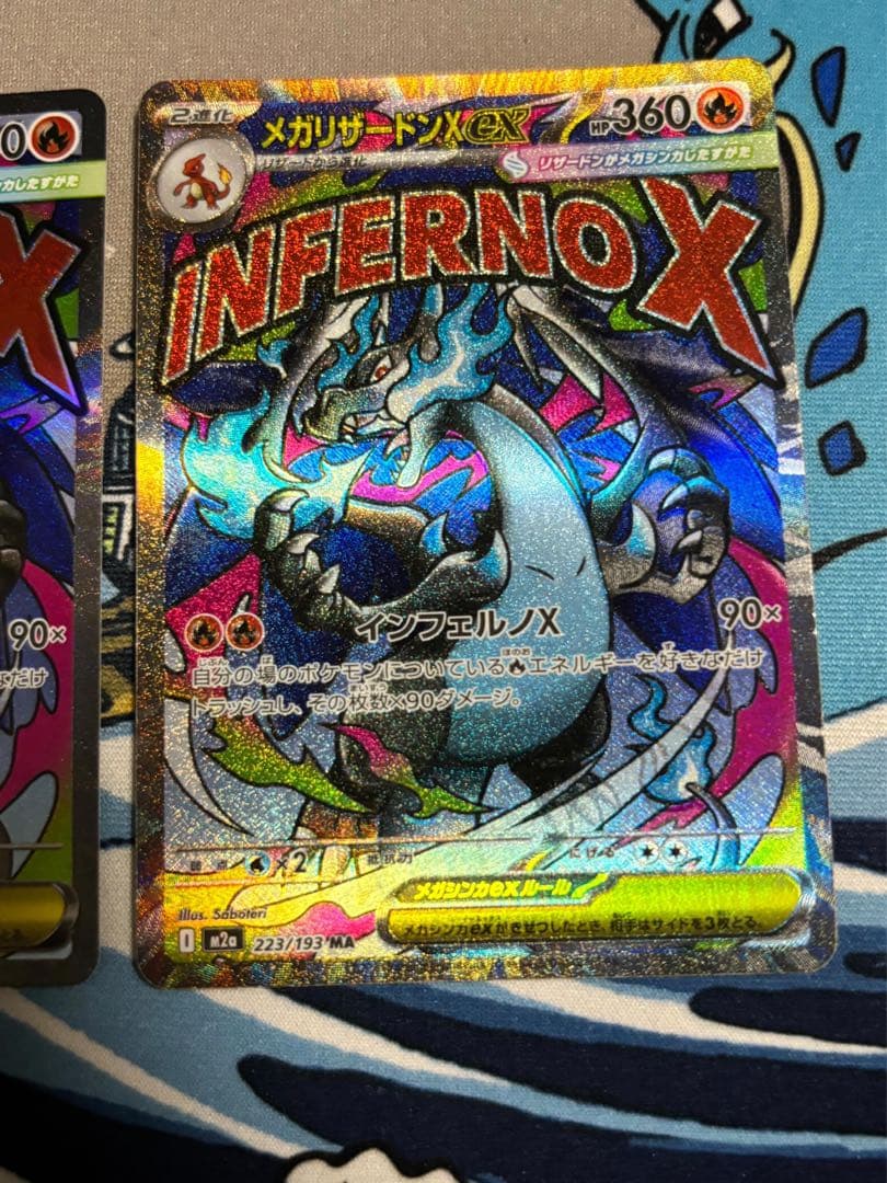メガリザードン ma mega charizard 223/193 3枚