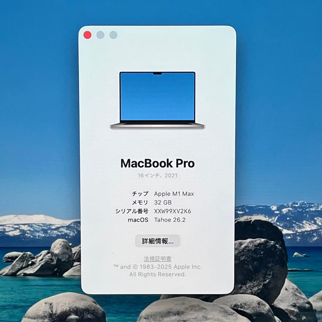 MacBook Pro 16インチ (2021) M1 Max 32GB