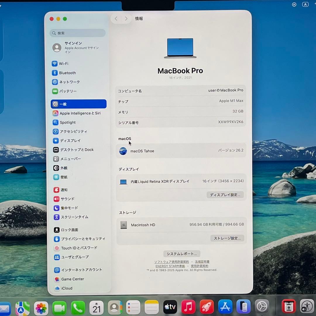 MacBook Pro 16インチ (2021) M1 Max 32GB