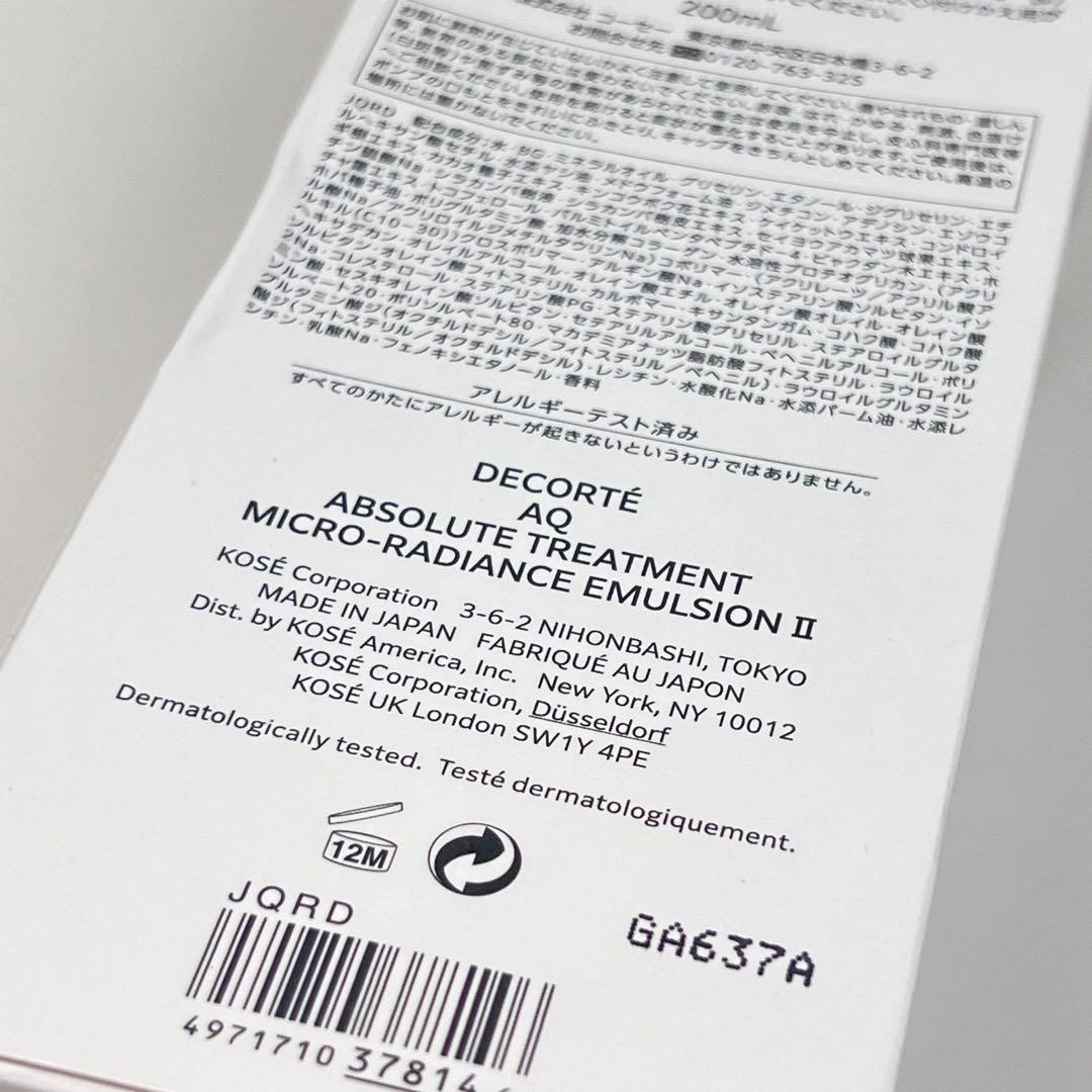 新品コスメデコルテ　AQ アブソリュート　エマルジョン　マイクロラディアンスII