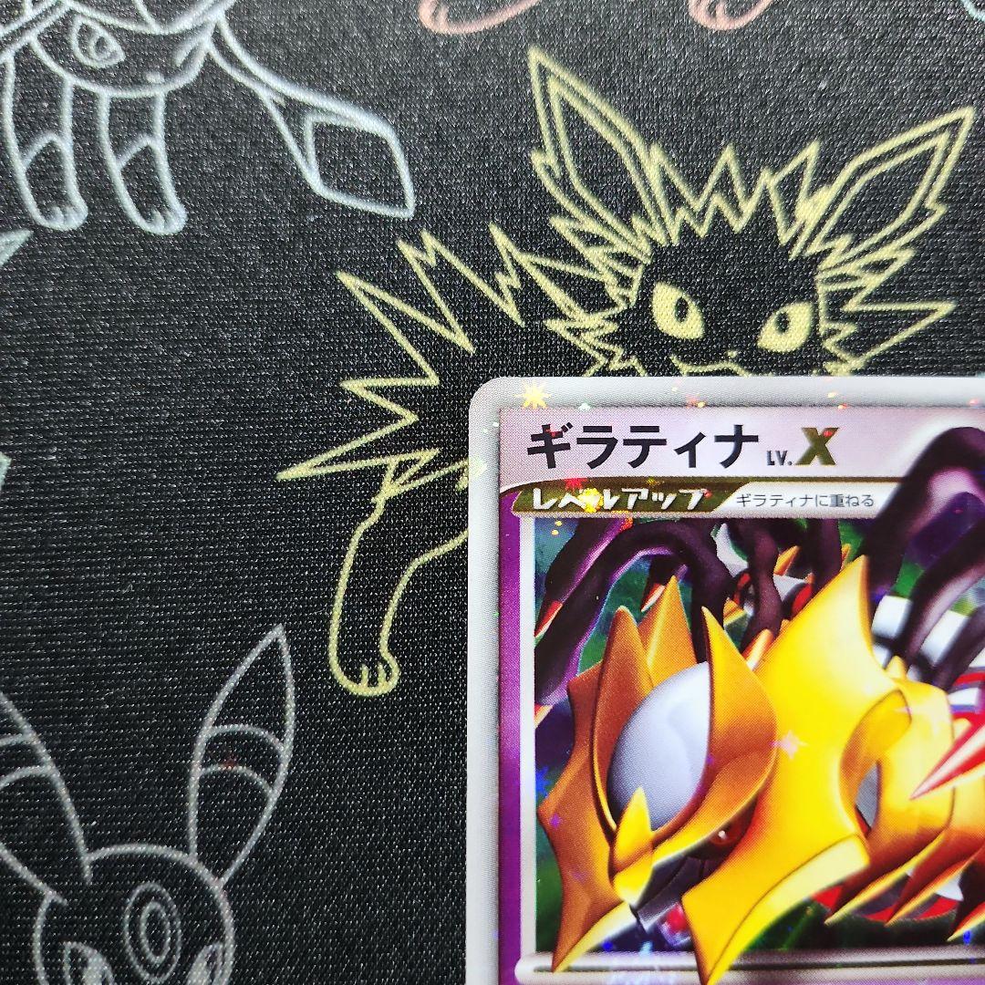 ギラティナ Lv.X 052/096 1ed　ローダー付き