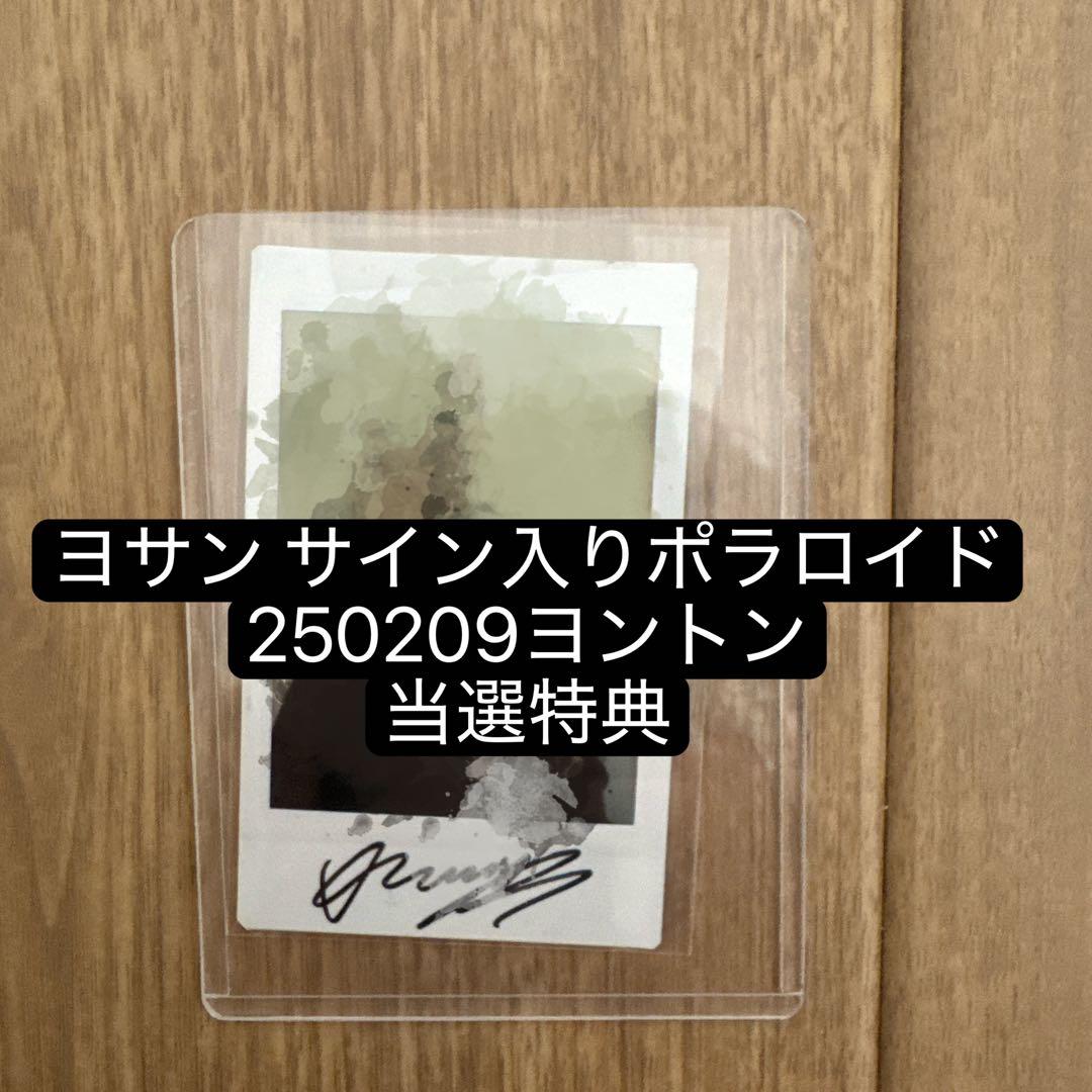 アチズ ATEEZ ヨサン サイン ポラロイド チェキ トレカ ヨロツ ヨントン