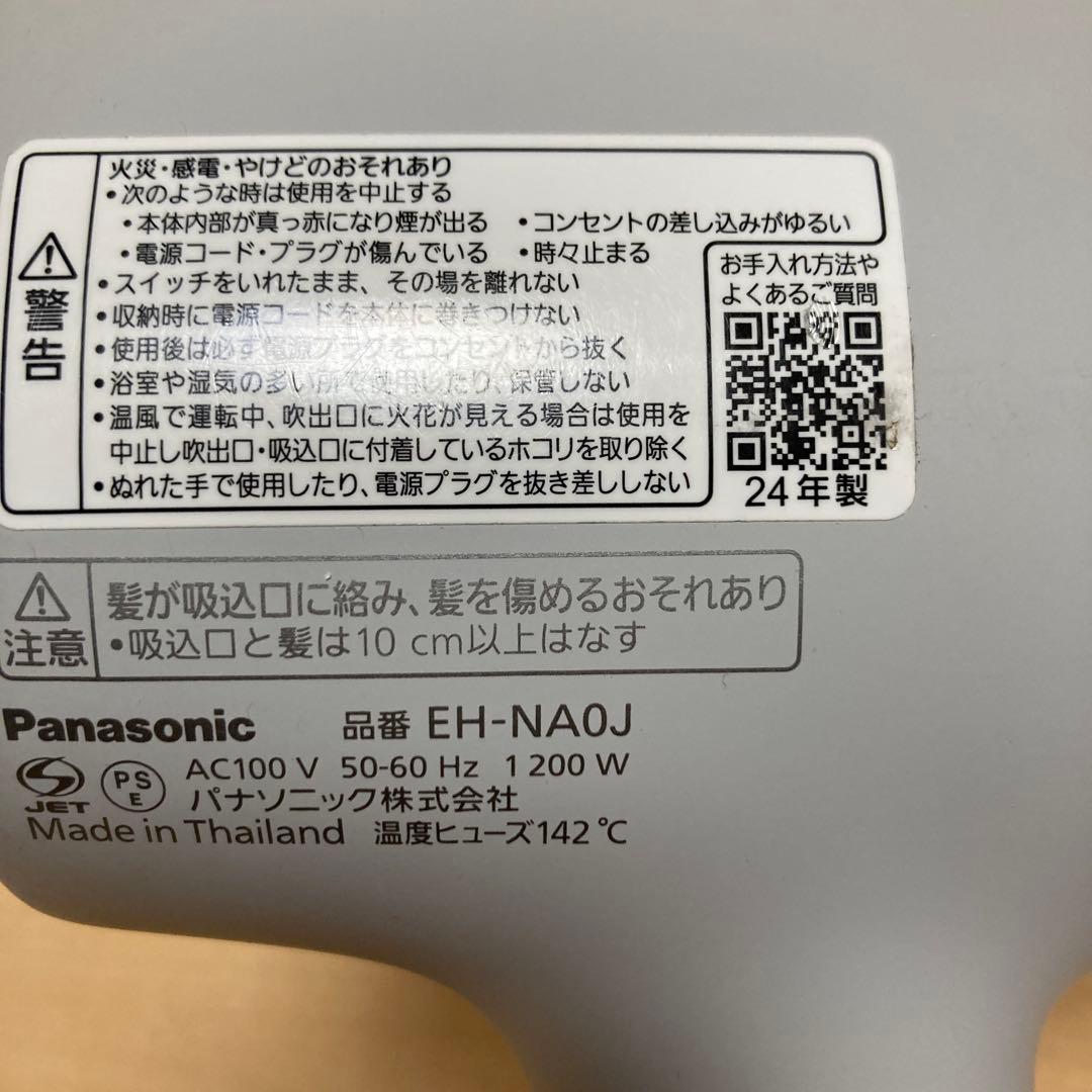 Panasonic パナソニック ナノケアドライヤー EH-NA0J 2024年