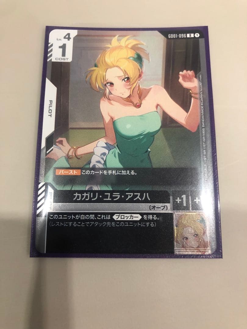 カガリ・ユラ・アスハ プロモ チャンピオンシップ限定