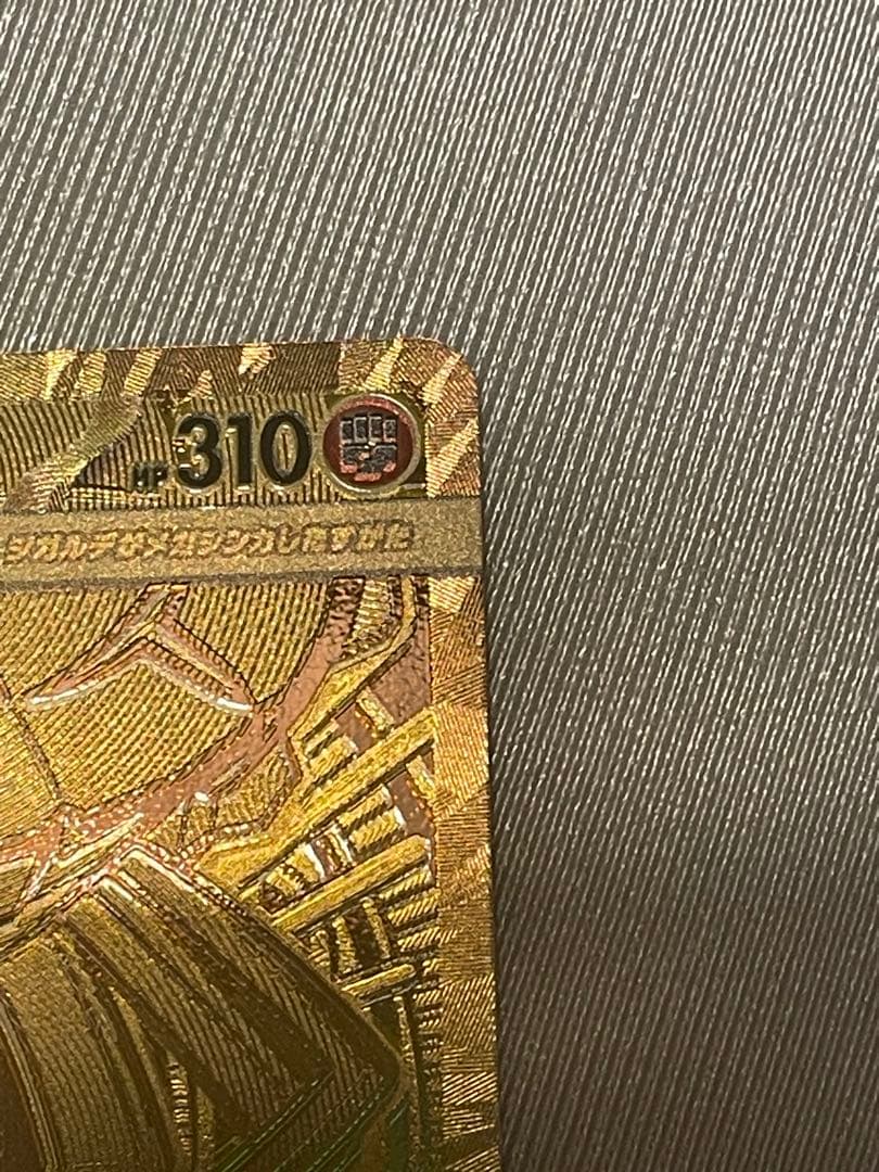 メガシンカルデGX MUR & テラバタスGX URゴールドカードセット