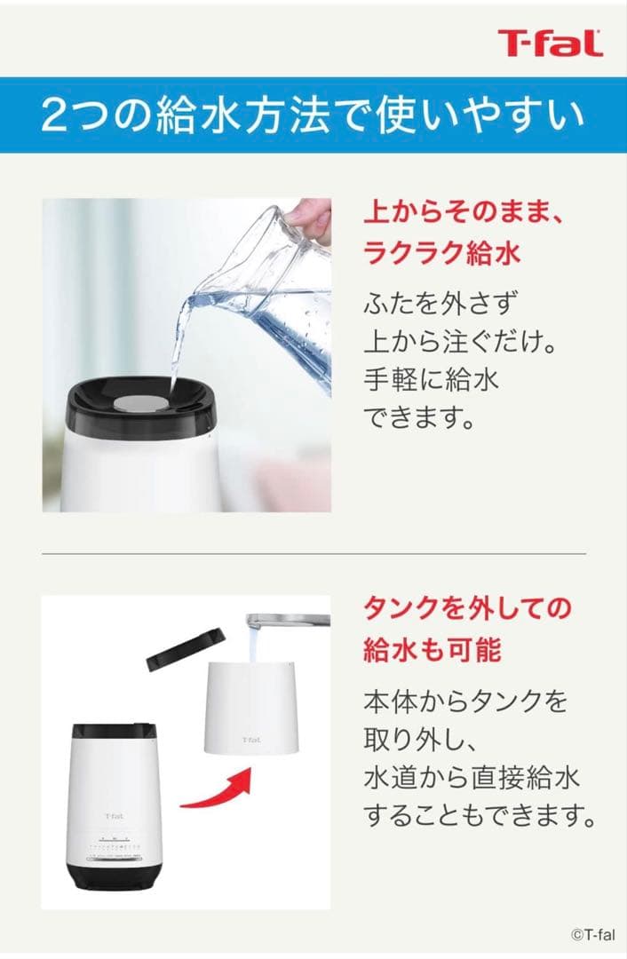 T-fal スチーム加湿器 HD3040J0 4L