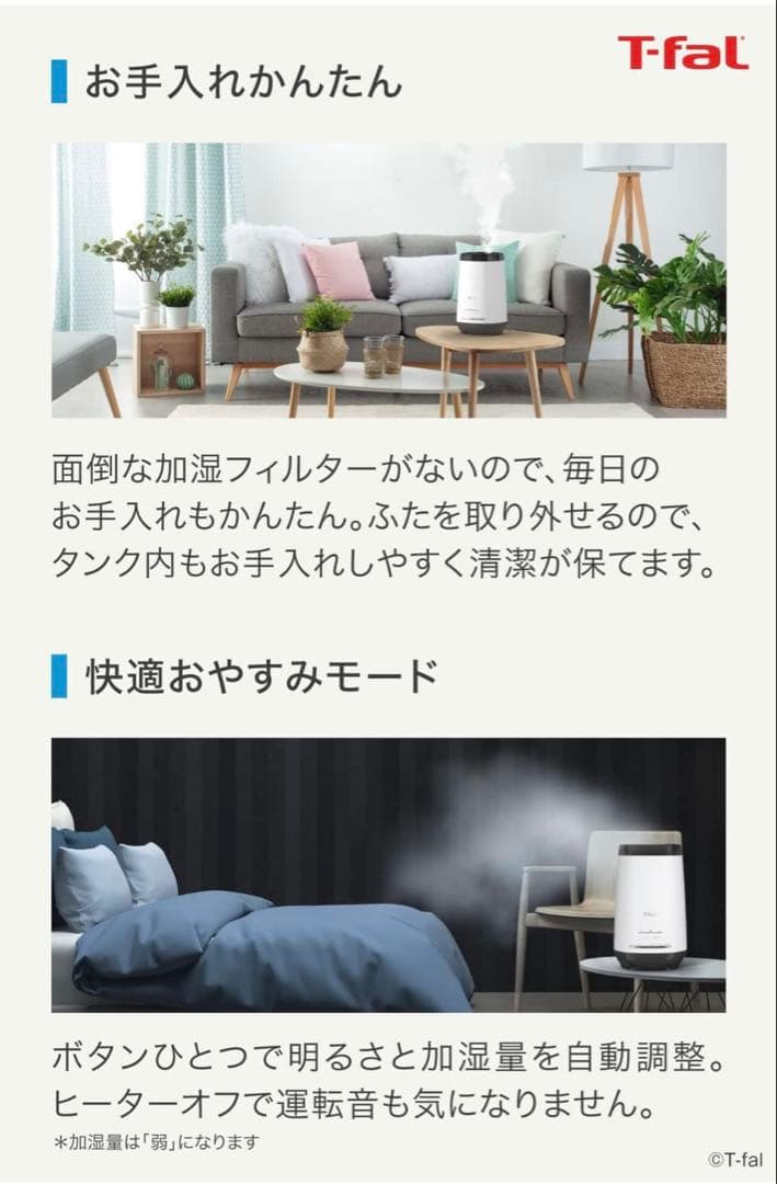 T-fal スチーム加湿器 HD3040J0 4L