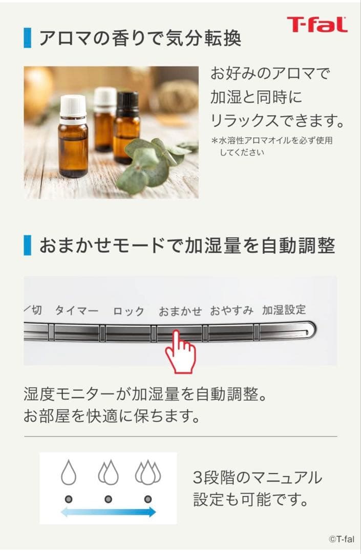 T-fal スチーム加湿器 HD3040J0 4L