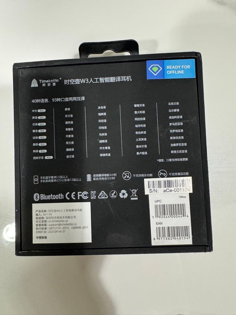 timekettle W3 イヤホン型 通訳機