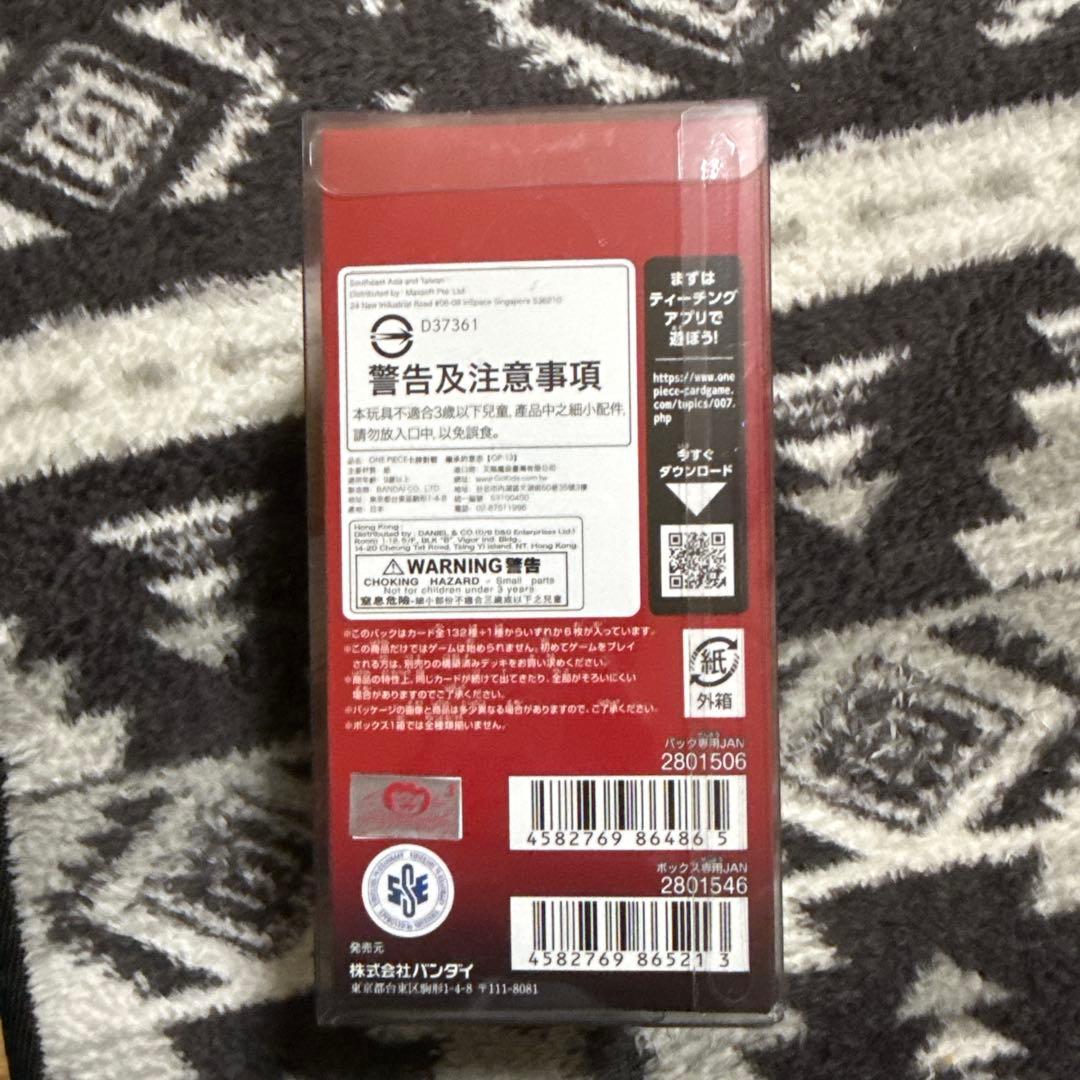 受け継がれる意志BOX未開封