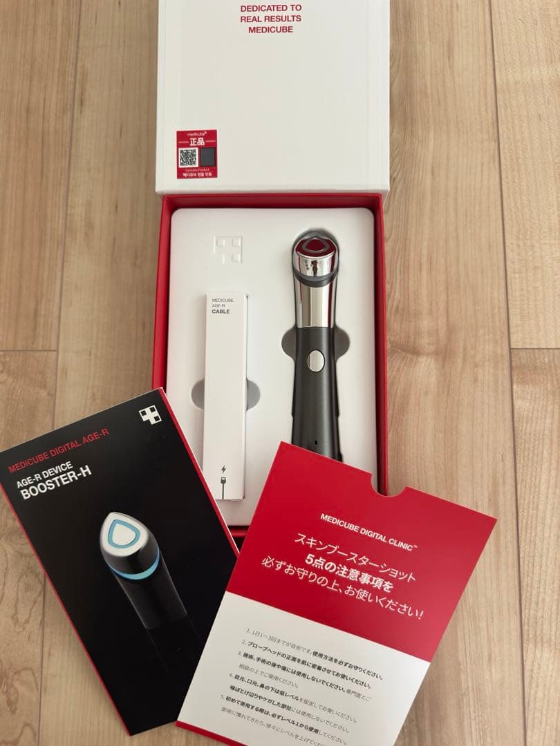 大幅値下げ！メディキューブ スキンブースターショット