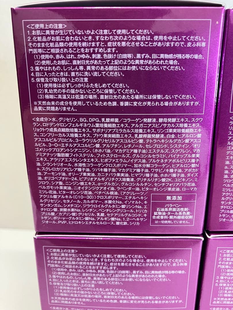 エステファクト 3DパーフェクタージェルEX 美肌ジェル まとめ【4172】
