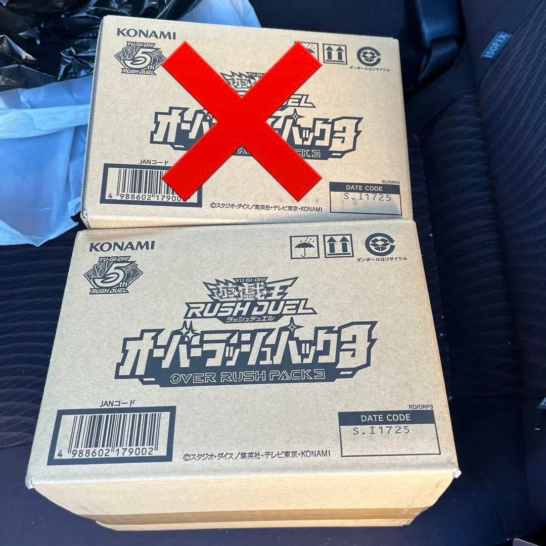 遊戯王ラッシュデュエル オーバーラッシュパック3　1カートン