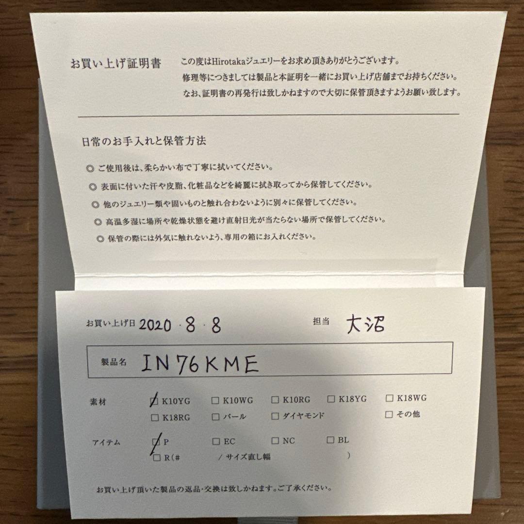 Hirotaka K10YG ピアスSpear