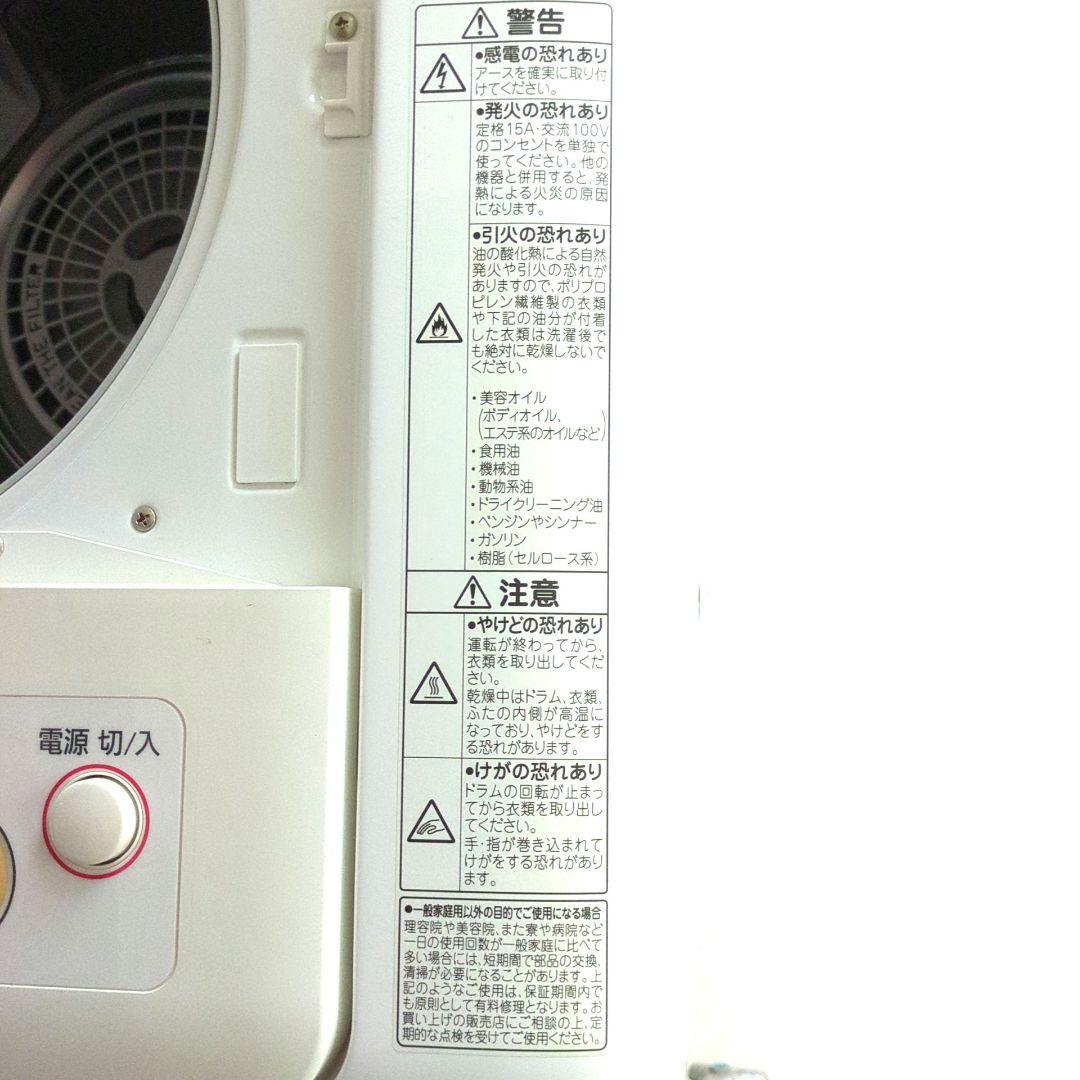 2011年製 Panasonic 電気式乾燥機 ホワイト スタンド台付き