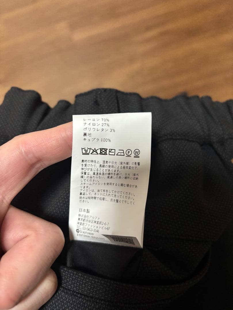 【新品】SIDOGRAS Melange Ponte Wide Tapered