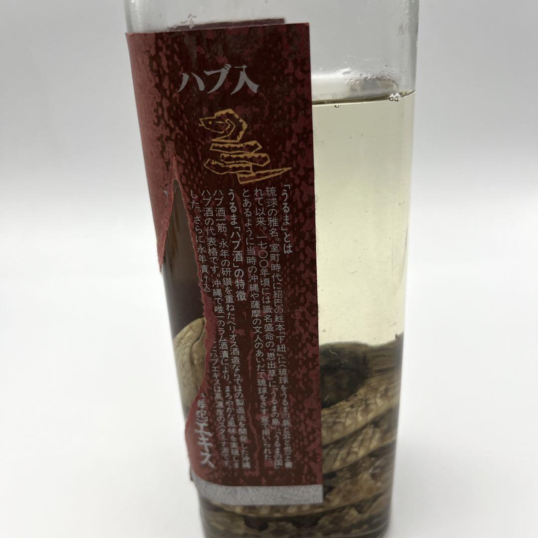 限定品 うるま ハブ酒 5年熟成 ハブ入り 保管品 ヘリオス酒造 沖縄ラム酒漬
