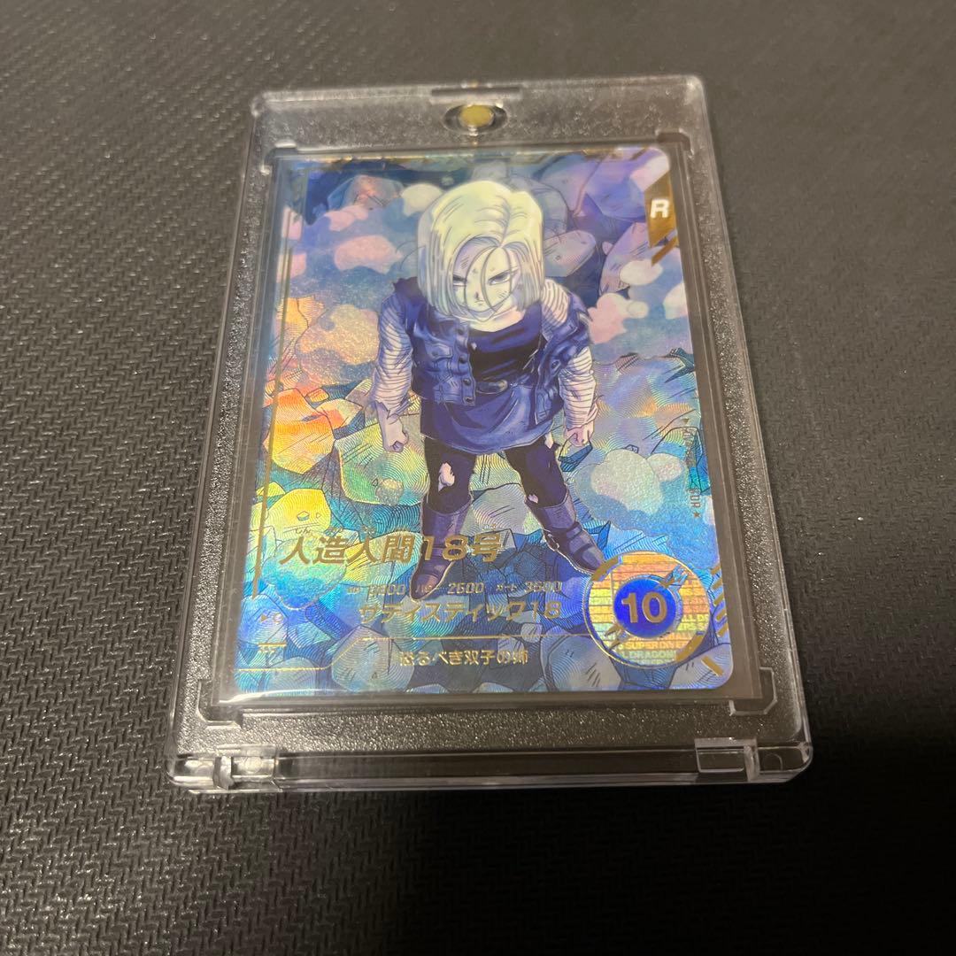 ドラゴンボールスーパーダイバーズ　SDV4-028 人造人間18号　パラレル