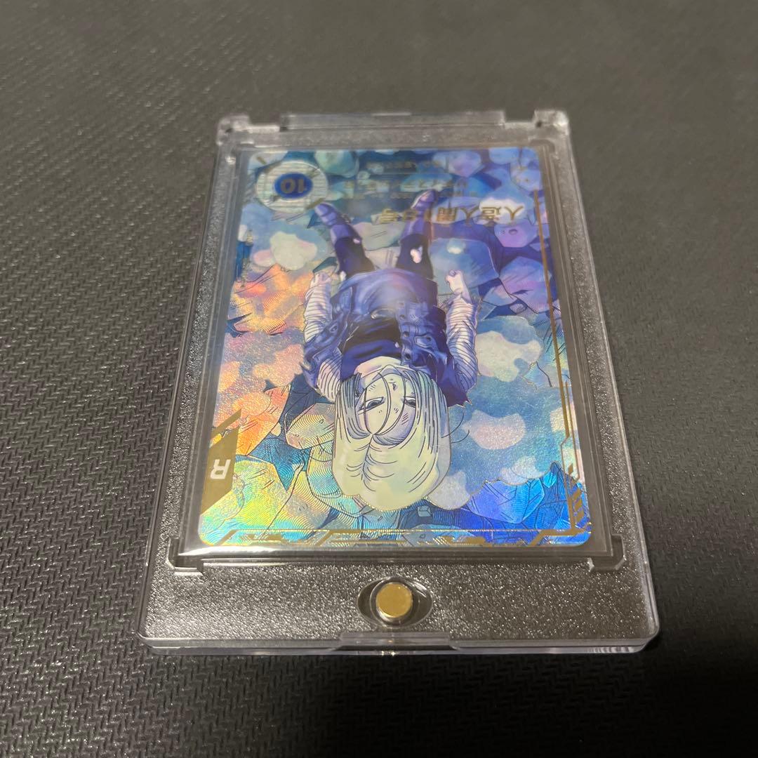 ドラゴンボールスーパーダイバーズ　SDV4-028 人造人間18号　パラレル