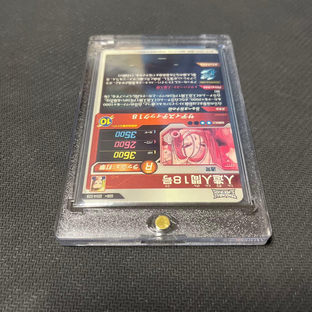 ドラゴンボールスーパーダイバーズ　SDV4-028 人造人間18号　パラレル