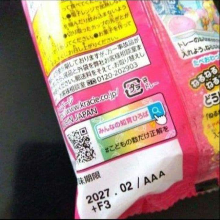 お菓子ブーケ ダンス 祝 七五三 リングガール 結婚式 発表会 トス ちいかわ