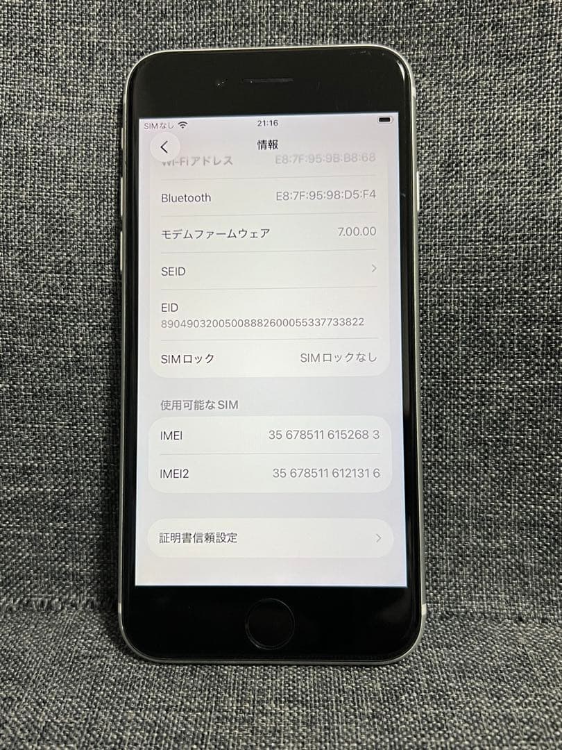 美品　iPhone SE 第2世代　64GB ホワイト　SIMフリー