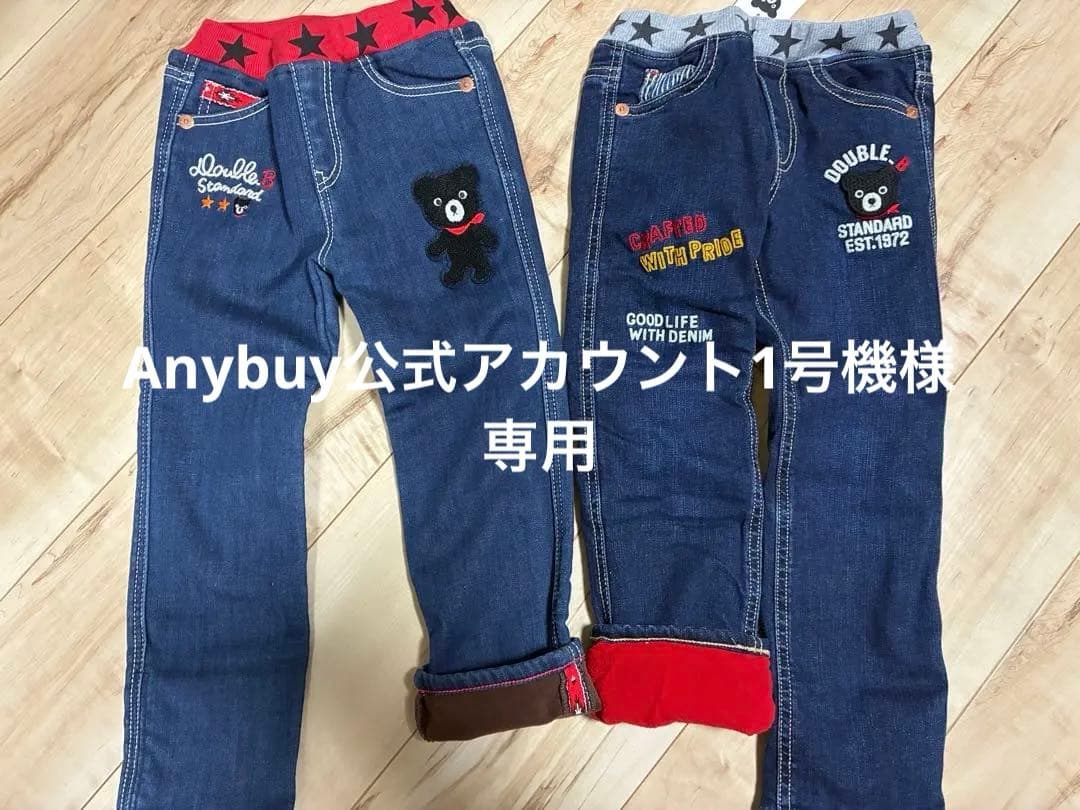 新品　ダブルビー　2点セット デニム