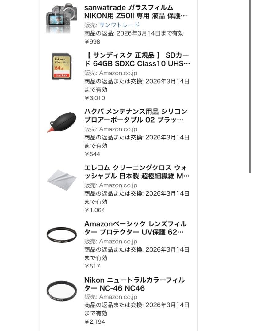 【極美品・特別付属品有り】ニコン Z50II ダブルズームキット 有料保証付き