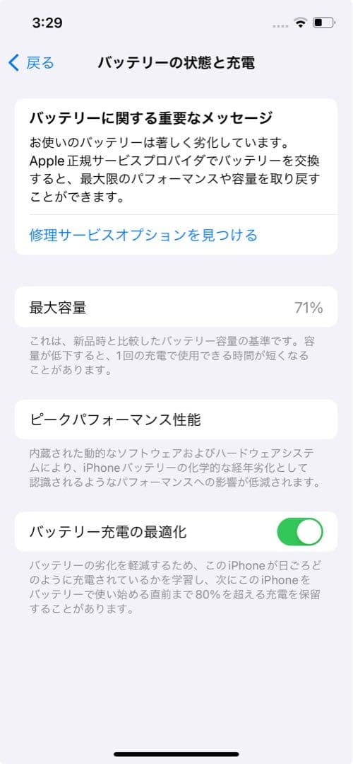 Apple iPhone 12ブラック 本体